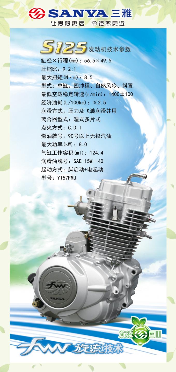 4 motori della sostituzione del motociclo del colpo, S125/150CC completano i motori del motociclo